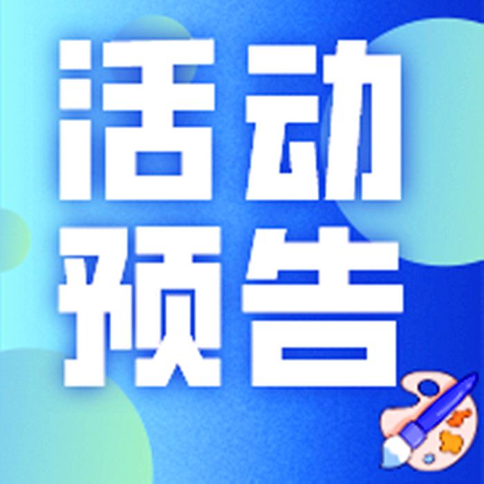 “缤纷色彩 约‘绘’春天”长风未保站儿童手绘活动，诚邀您的参与