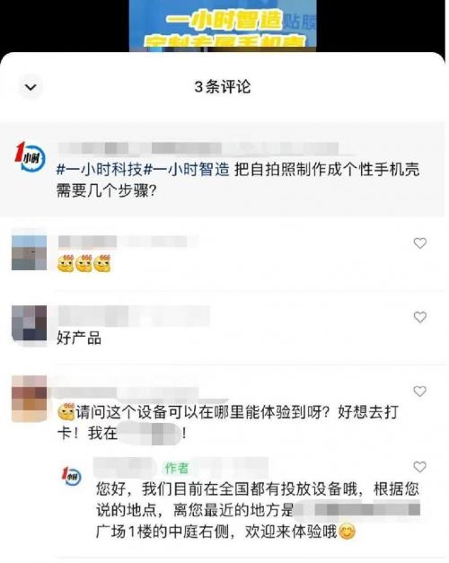 一小时科技嘻牛壳膜: 个性定制撬动手机壳膜万亿市场