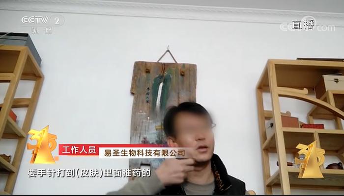 “香精大米”、毁容的“妆字号美容针”、直播间的“儿子”、要命的安全带……央视315晚会，曝光名单公布！