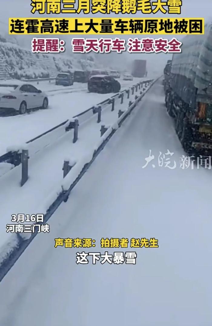 暴雪太猛，多地发布红色预警！当地人凌乱了：昨天28℃穿短袖，今天找秋裤