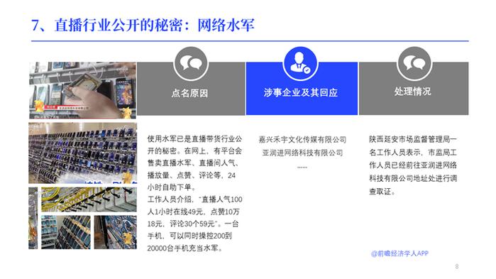 315晚会曝光企业完整名单出炉！行业黑幕全揭秘，涉事公司紧急回应……