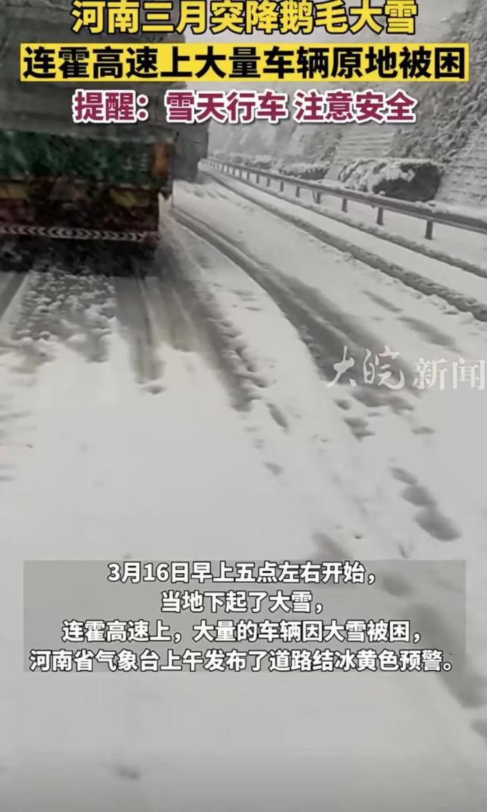 暴雪太猛，多地发布红色预警！当地人凌乱了：昨天28℃穿短袖，今天找秋裤