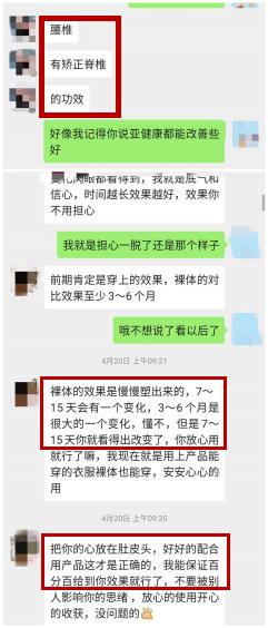 “万元内衣”璐比玛斯代理商乱象调查：忽悠女消费者借微粒贷、花呗、刷信用卡……