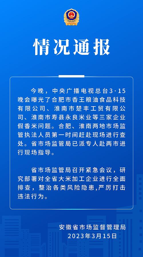 2023年315被曝光事件盘点：最新进展与回应如何？