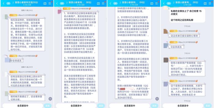 直通315|一过保修期就坏？联想小新笔记本被质疑“计划性报废”