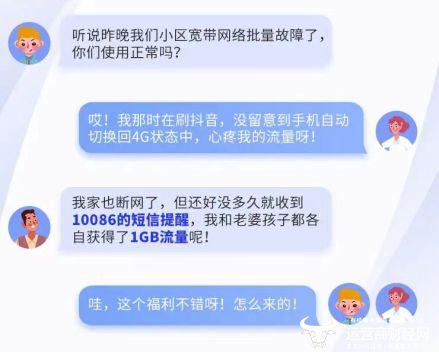 千万智选！广东移动为高品质家庭WIFI网络保驾护航