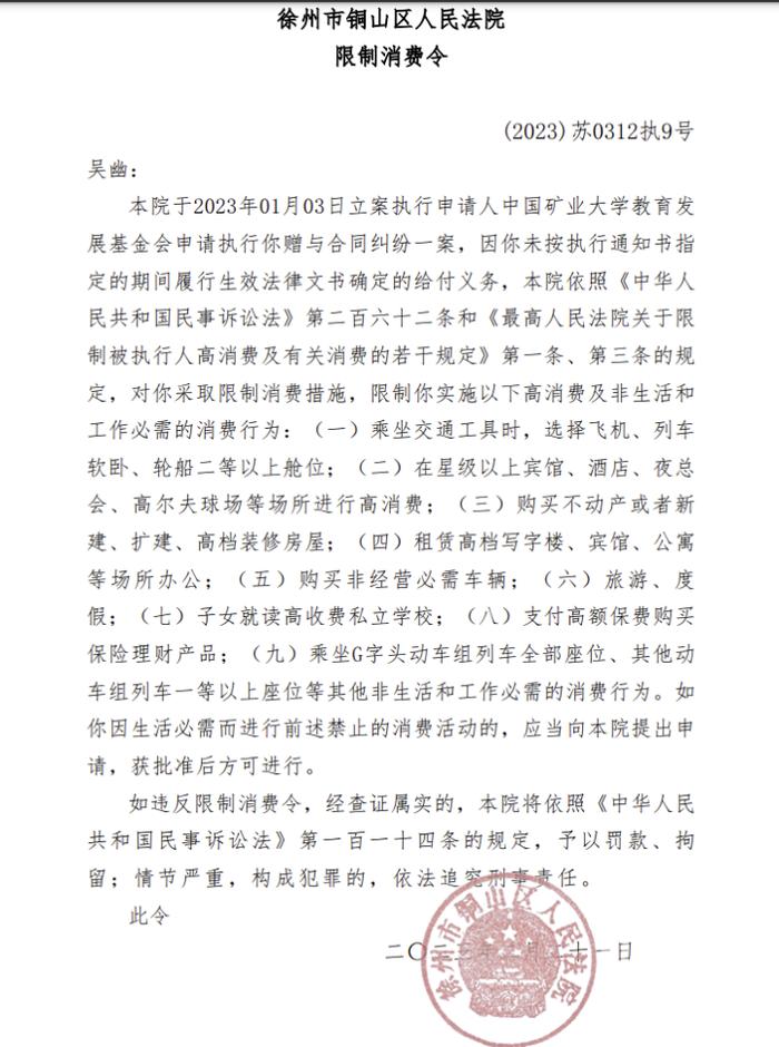 承诺捐赠1100万未兑现！90后被母校告上法庭成失信被执行人，律师：公益捐赠不能任意撤回