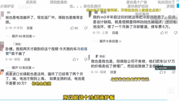 修费14万！一颗小石头，为什么能崩坏特斯拉的电池包？