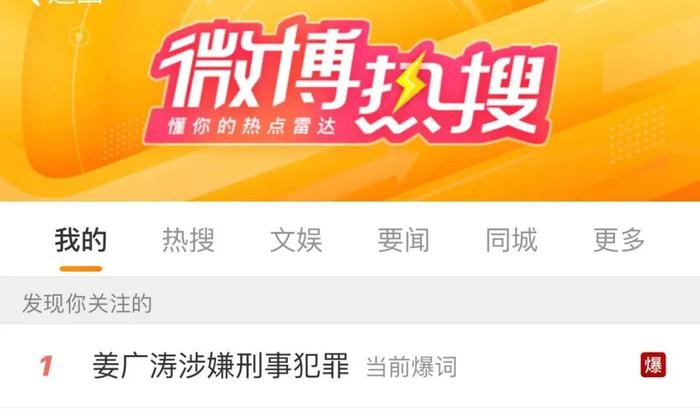 热搜第一！知名演员涉嫌刑事犯罪，代表作《琅琊榜》《泰坦尼克号》《变形金刚》...