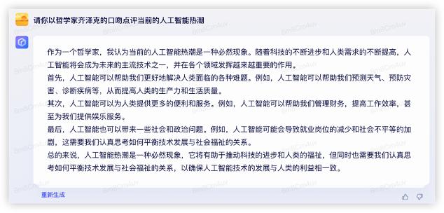 我们同时问了GPT-4和文心一言10个问题，这是它们的回答