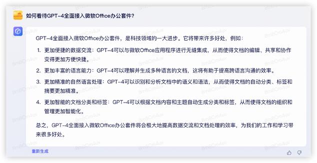 我们同时问了GPT-4和文心一言10个问题，这是它们的回答