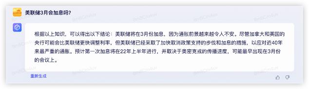 我们同时问了GPT-4和文心一言10个问题，这是它们的回答