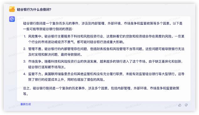 我们同时问了GPT-4和文心一言10个问题，这是它们的回答