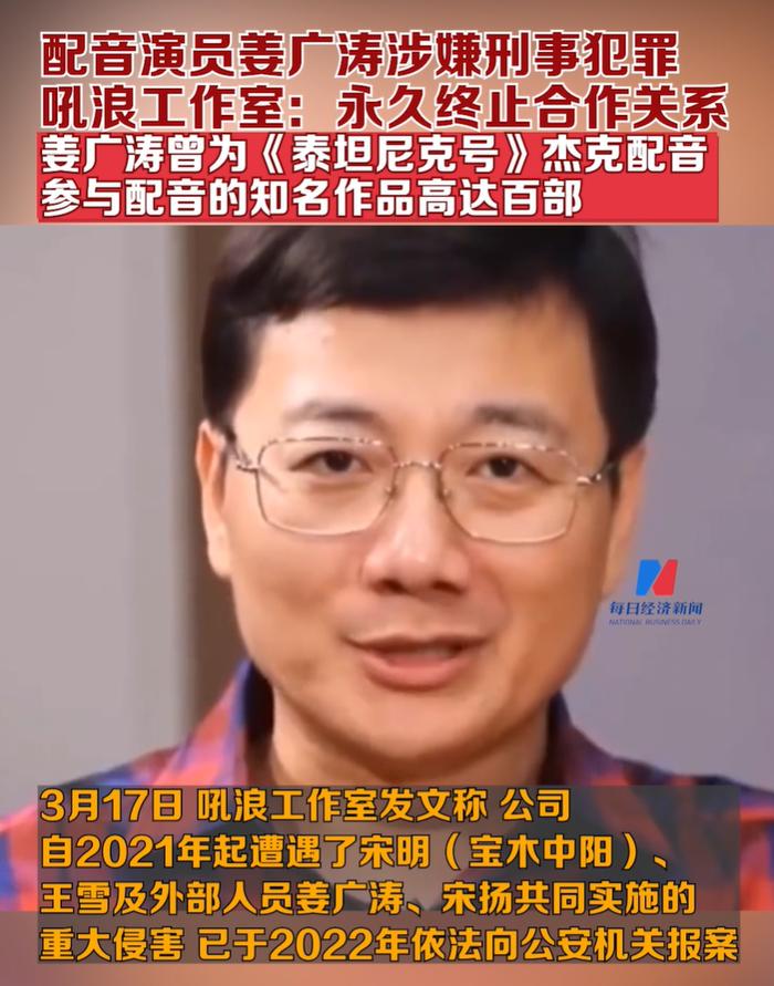 热搜第一！知名演员涉嫌刑事犯罪，代表作《琅琊榜》《泰坦尼克号》《变形金刚》...