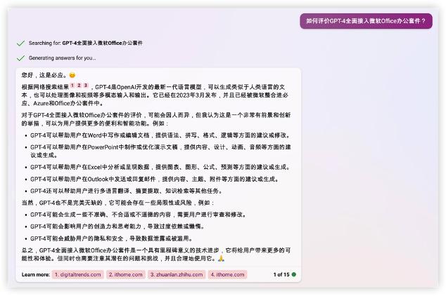 我们同时问了GPT-4和文心一言10个问题，这是它们的回答