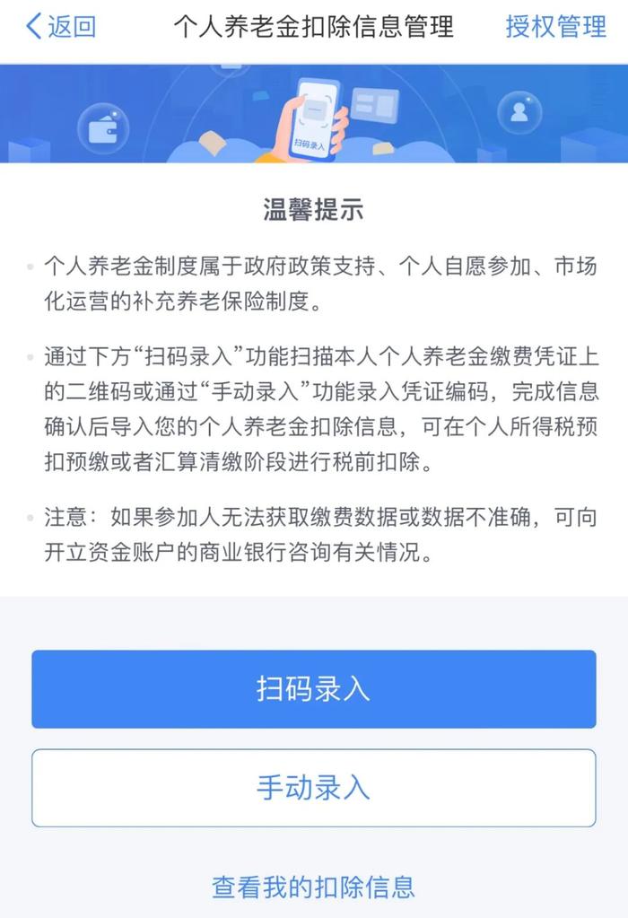 【“颐”起说养老】干货满满！个人养老金退税指南来啦~