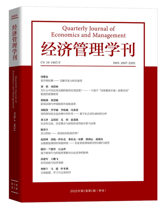 社会互动对投资者开立股票账户有何影响？丨 学术光华