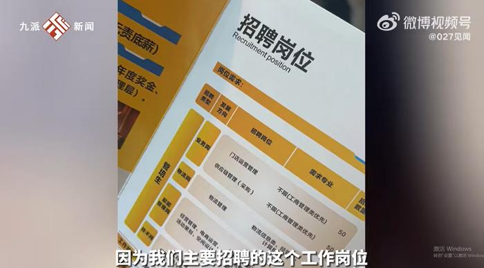 超市招聘薪资6500元大学生排队投简历，学生：担心拿不到这么多，预期薪酬四五千