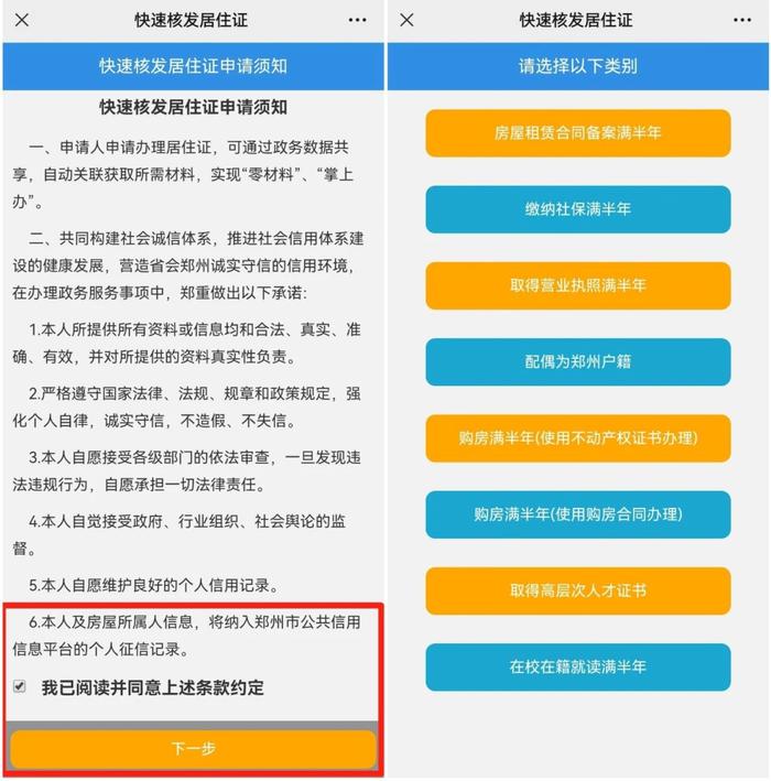 丢失补办、跨区办理…郑州居住证热点答疑！