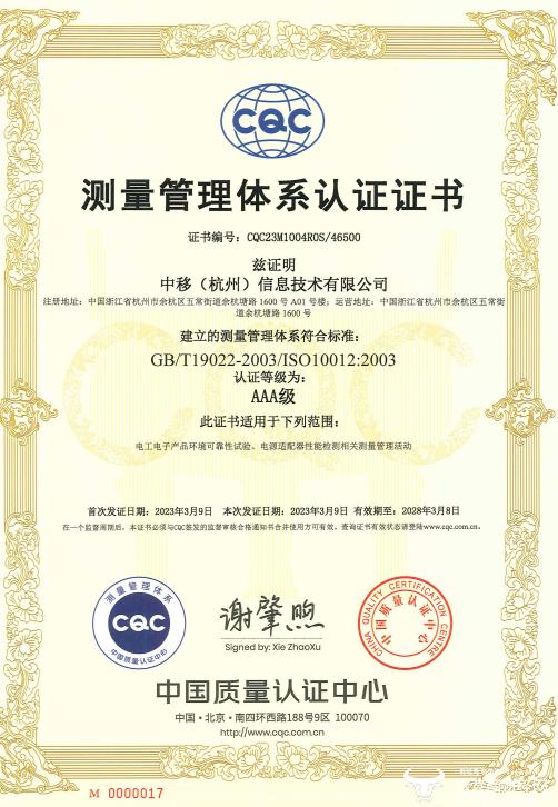 中国移动智家运营中心似乎挺喜欢获认证 含金量如何？