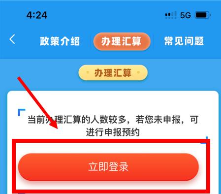 【“颐”起说养老】干货满满！个人养老金退税指南来啦~