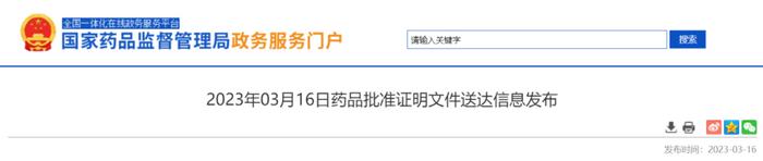 121个新批件！国产首个「右美托咪定鼻喷雾剂」获批上市！