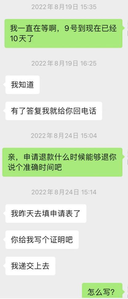 【3·15报道】又有消费者遭遇“诈骗＋预付式消费”陷阱，律师建议联合举证机构