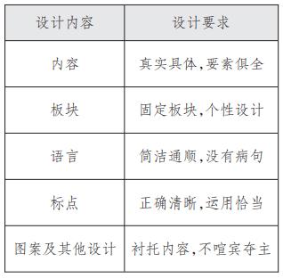 语文教学中以评价为导向的爱国主义教育途径