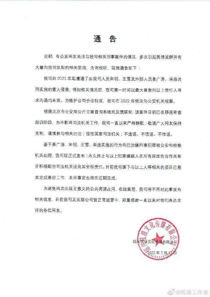 热搜第一！知名演员涉嫌刑事犯罪，代表作《琅琊榜》《泰坦尼克号》《变形金刚》...