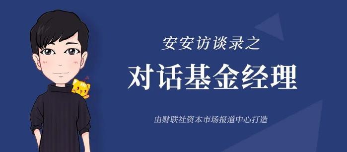 张晓泉：水无常形，“1+X”选股思路捕捉高景气板块风口