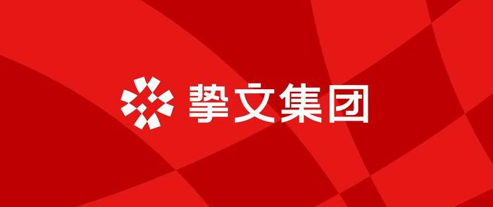 陌陌母公司挚文集团2022年分红近10亿 连续5年累计分红超47亿元