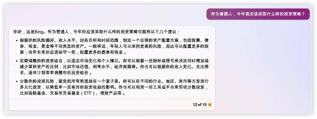 我们同时问了GPT-4和文心一言10个问题，这是它们的回答