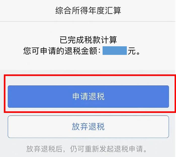 【“颐”起说养老】干货满满！个人养老金退税指南来啦~