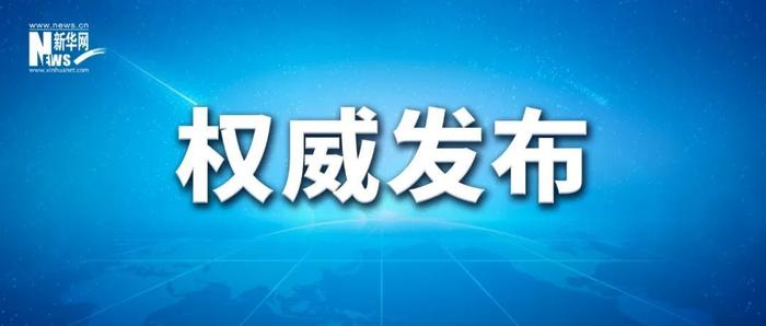 中共中央 国务院印发《党和国家机构改革方案》（全文）