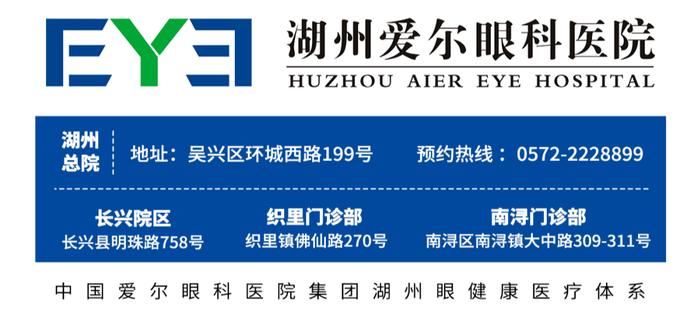 9.9元抢原价588元检查券！爱尔眼科放大招啦！