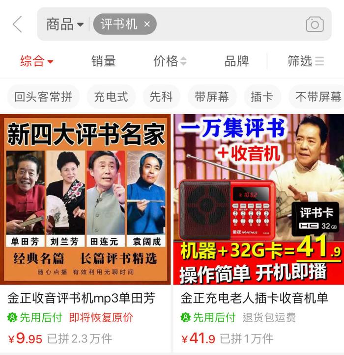 (图源:拼多多)