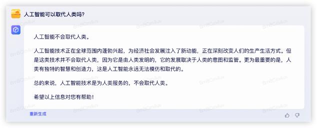 我们同时问了GPT-4和文心一言10个问题，这是它们的回答