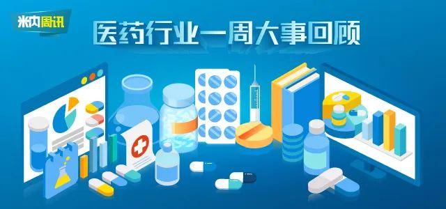 中纪委狂掀反腐风暴！25个药品遭调查，50亿降糖“神药”陨落断货，中医药再迎利好