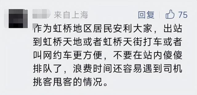 家离机场近有错吗？排队上了出租车，竟被一路骂回家？