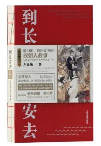 中国古代思想与现代思想，有何差别？ | 东西问荐书