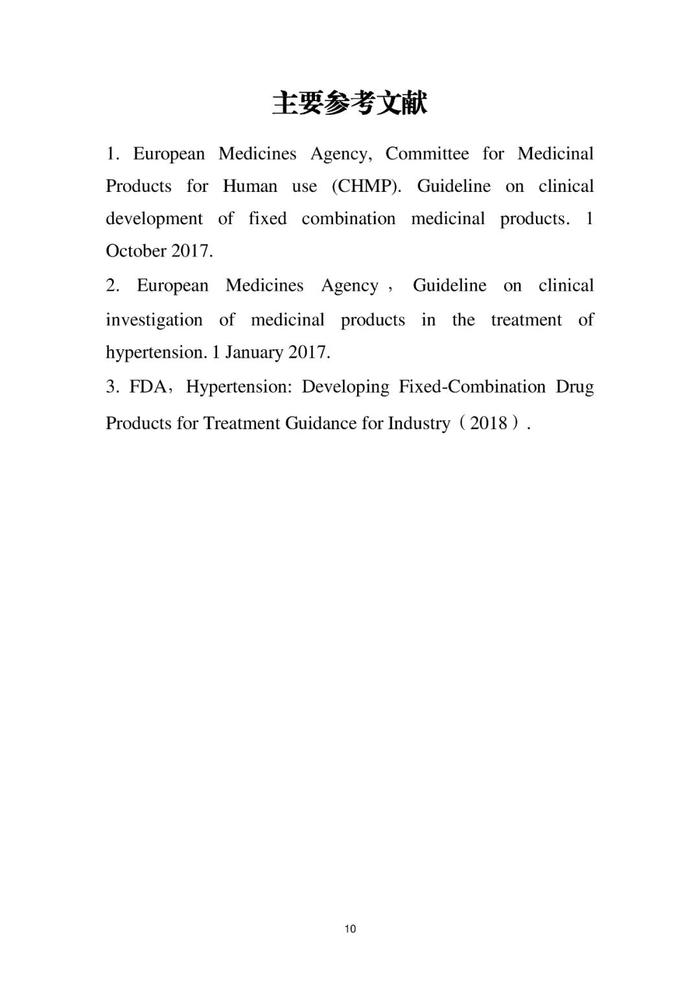 CDE官方发布5则通知！临床指导原则、ICH《M10》、化药复方药物临床试验...