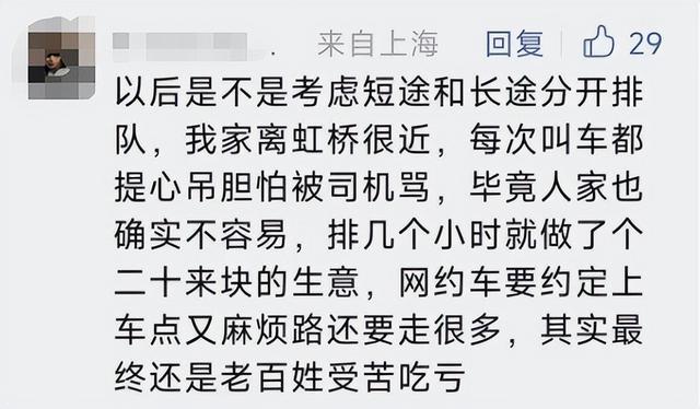 家离机场近有错吗？排队上了出租车，竟被一路骂回家？