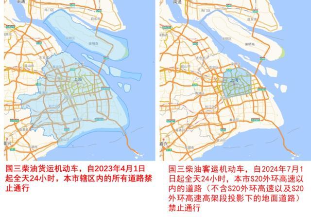 自4月1日起，上海国三标准柴油机动车限制通行政策有调整