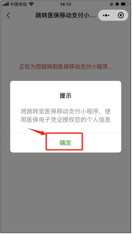 十堰职工医保可给家人使用啦！操作流程→