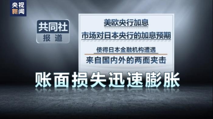 惊天大雷！全球第五大财团要“凉了”？日本警告：巨大隐患！多家大型银行限制与瑞信的交易