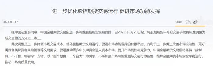 金融衍生品再迎两大利好，期指手续费下调33%，30年期国债期货将问世，超长端利率风险管理的利器