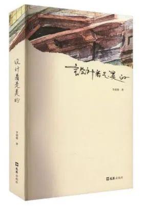 中国古代思想与现代思想，有何差别？ | 东西问荐书