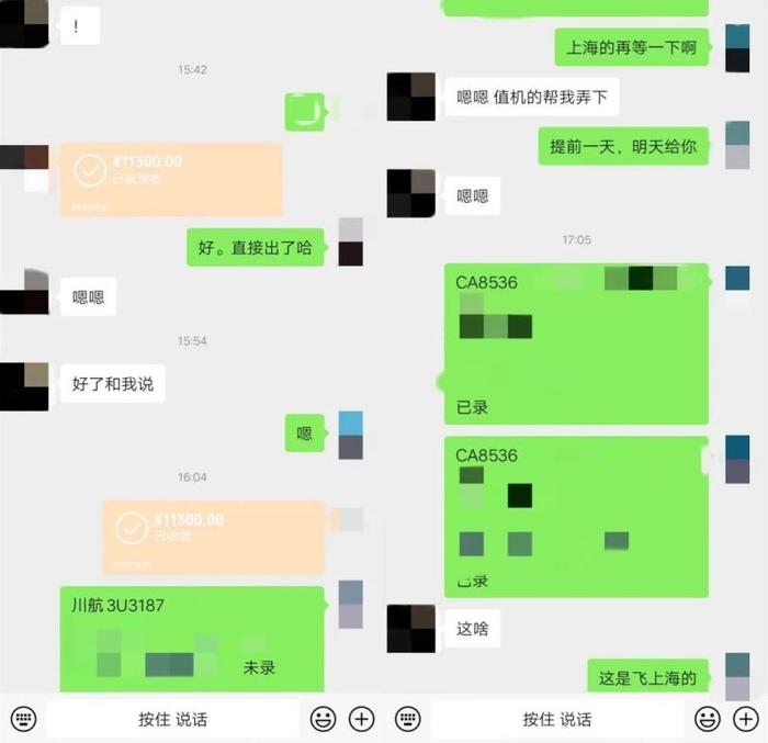 限高人员多付1200元可正常坐飞机，怎么回事？