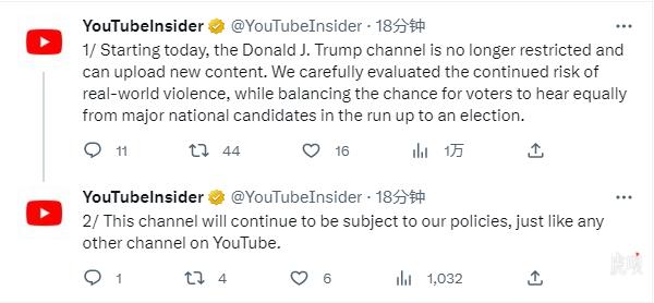两年多之后 YouTube宣布解封特朗普账号