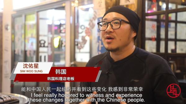 沈佑星：我感受到了中国的民生温度，也感受到了中国百姓的获得感和幸福感 | 老外讲故事·另眼观盛会